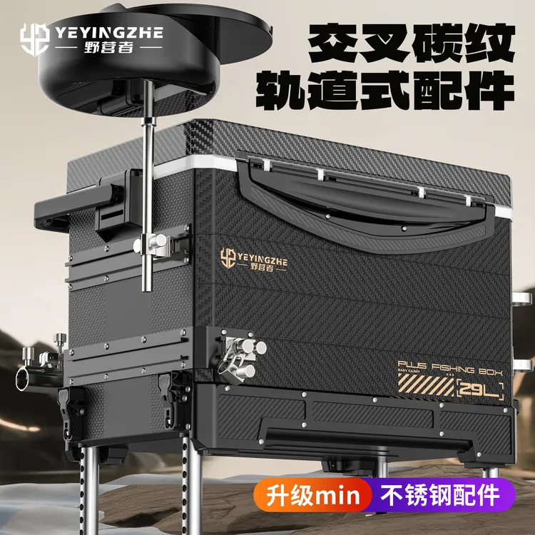 野营者新款平盖钓箱全套不锈钢配件轨道竞技黑坑防刮钓鱼箱台钓箱