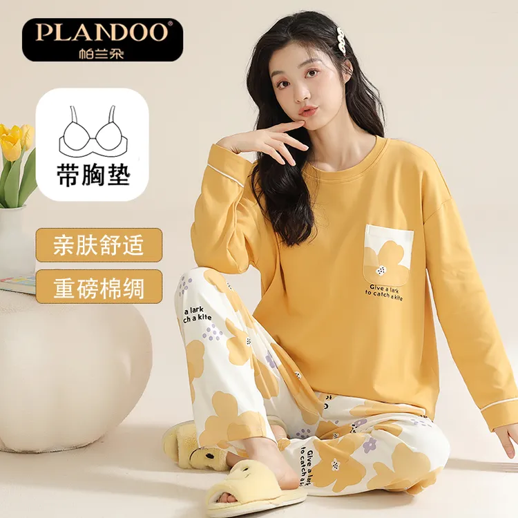 帕兰朵春秋季棉绸睡衣女舒适重磅纯棉自带胸垫长袖长裤家居服套装