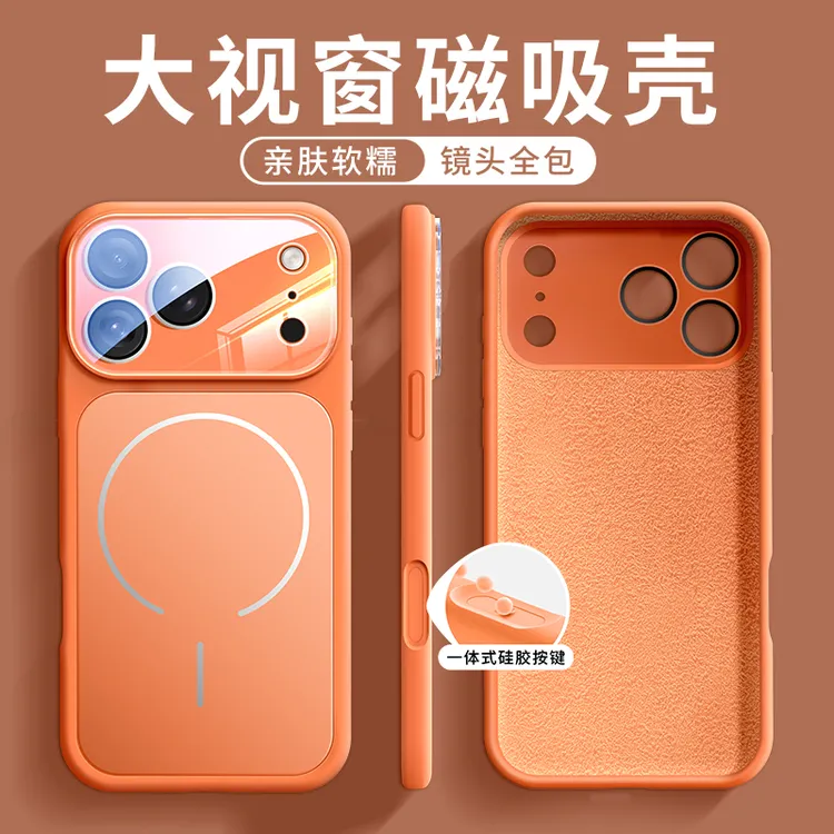冰砂感大视窗适用苹果17系列手机壳液态硅胶保护超薄magsafe磁吸