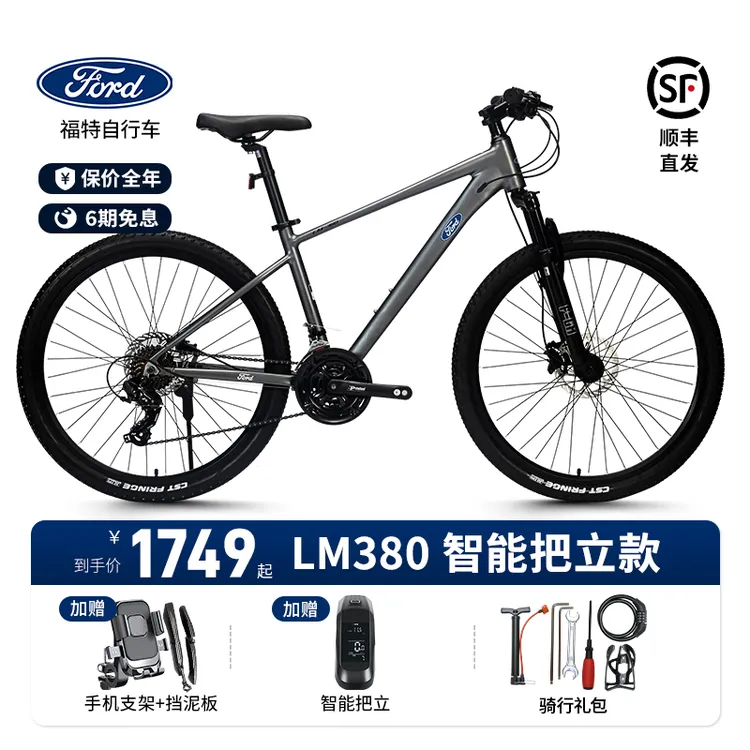 FORD/福特【冠军代言】LM380 加装智能把立(码表喇叭车灯三合一)