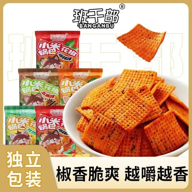 班干部椒香爆辣小米花椒锅巴独立包装办公室宿舍解馋休闲小零食
