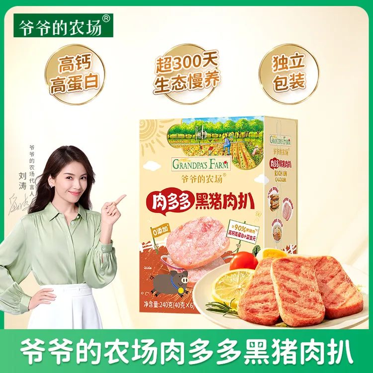 爷爷的农场黑猪肉扒6片240g独立装