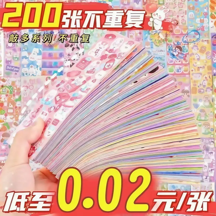 贴纸200张咕卡便宜随心配古卡套装ins装饰diy估卡咕咔圆