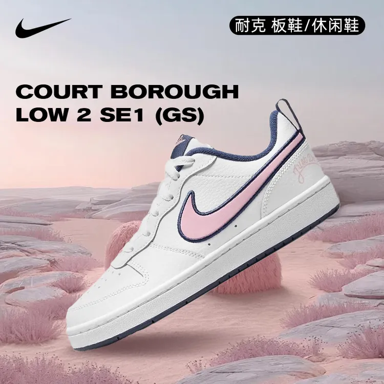 Nike耐克女鞋COURT BOROUGH GS运动鞋时尚百搭休闲鞋DB3090-100