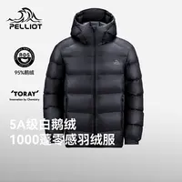 【P系列】伯希和 户外1000蓬加厚鹅绒羽绒服男款登山滑雪服/极寒MAX