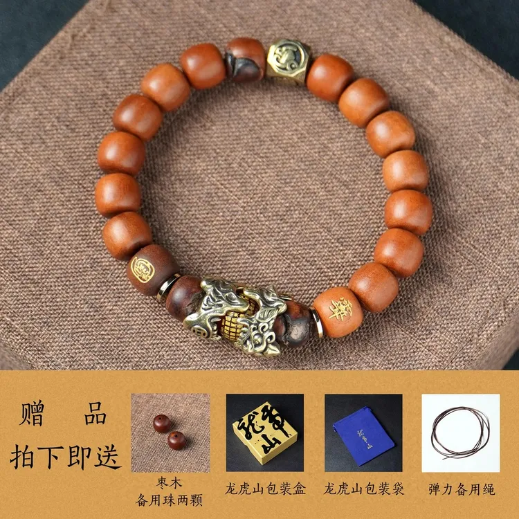纯铜手链 【龙虎山貔貅雷枣手串带三颗雷珠】国风雷枣木手串装饰
