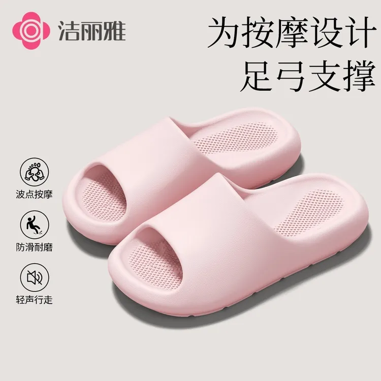 洁丽雅凉拖鞋女2025新款学生宿舍防滑浴室洗澡四季居家情侣款男
