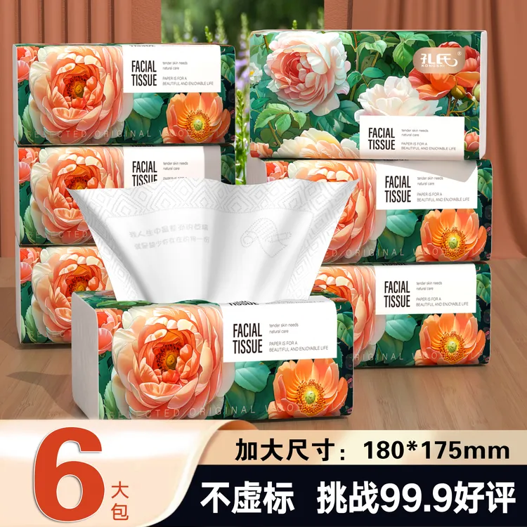 孔氏面巾纸抽取式加大加宽加厚抽纸抽纸家用家庭装