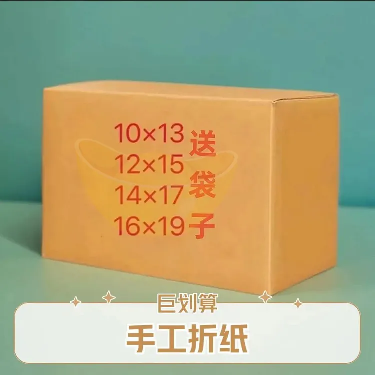 【精品加厚】手工折纸半成品10*13 12*15 14*17 16*19包邮送袋子