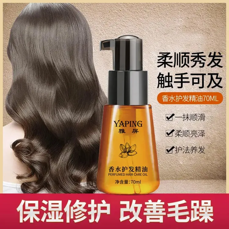 香水护发精油喷雾柔顺亮泽留香烫 染 受 损 发质免洗润发护发V2