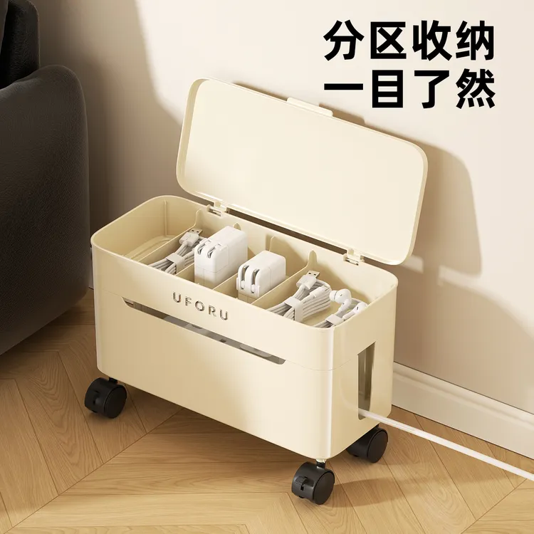 橱明星家用排插电线收纳盒大容量数据线整理盒插线板防尘收纳架