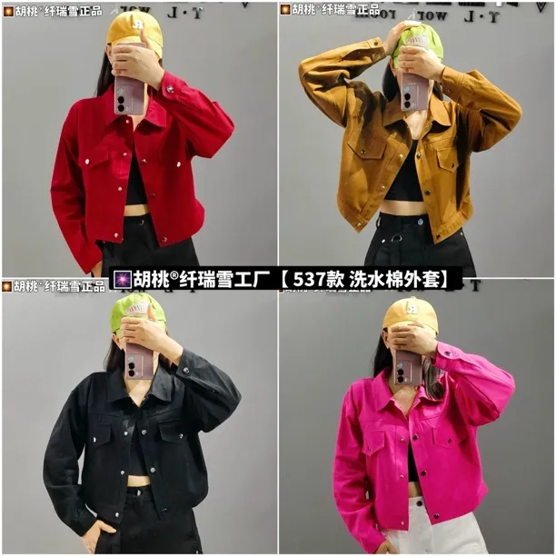 纤瑞雪工厂【537款外套】秋季新品时尚宽松洗水棉休闲外套胡桃
