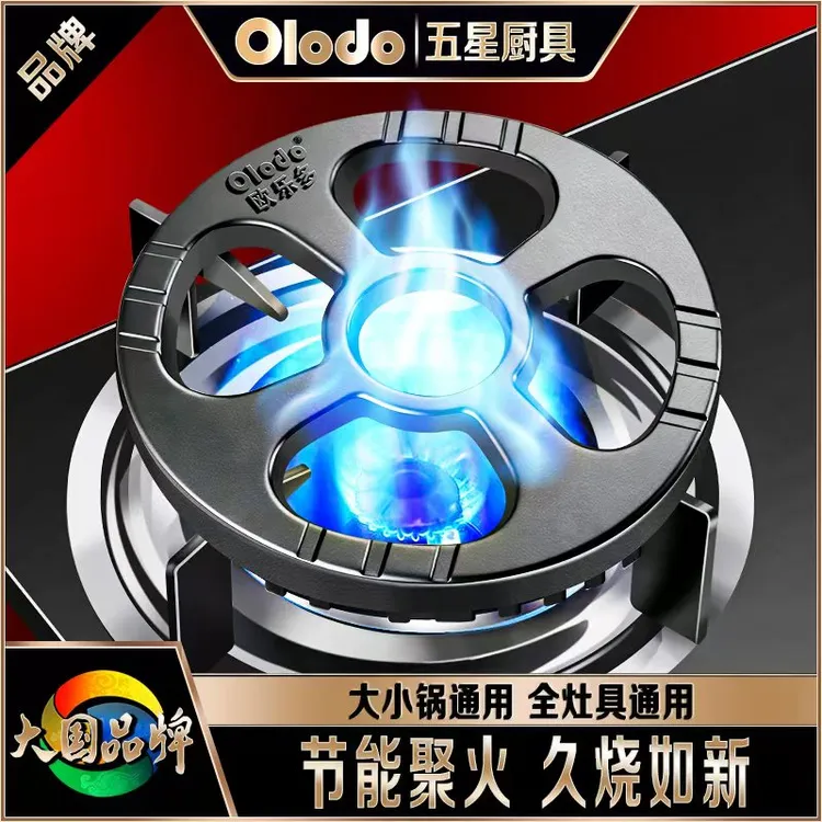 欧乐多品牌铸铁锅架全灶具通用奶锅汤锅防滑支架煤气灶燃气灶配件