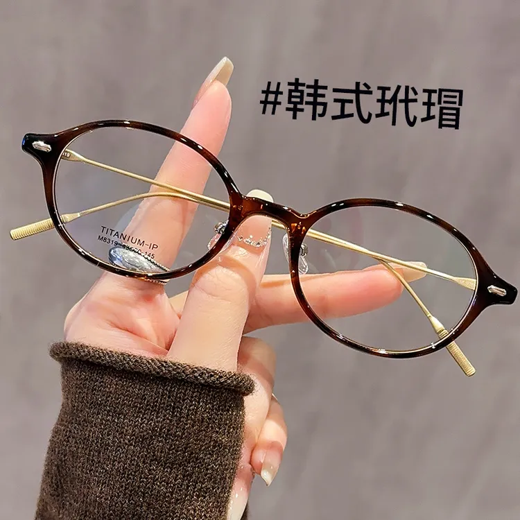 韩系玳瑁同款书呆子玳瑁椭圆框眼镜近视女超轻复古风镜框可配度数