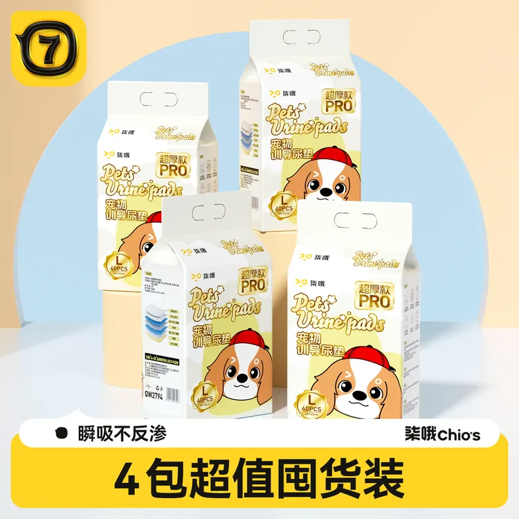 【直播囤货装】狗狗尿垫加厚除臭吸水尿垫必备训导尿垫瞬吸宠物垫隔