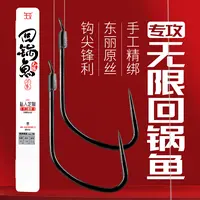 一知鱼无限回锅鱼手工精绑子线#一盒40付#70厘米长