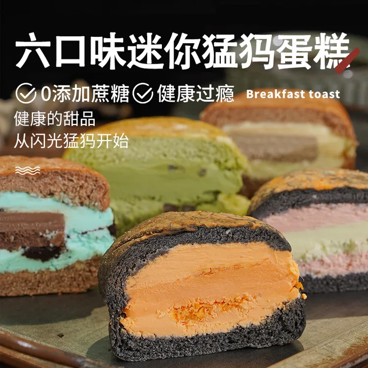 【闪光少女】六种口味猛犸蛋糕纯手工网红糕点100g/盒