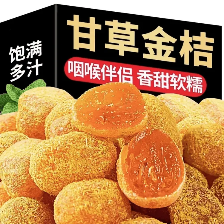 【9,9抢一斤】冰糖甘草金桔正宗九制金桔干清凉蜜饯果脯休闲零食