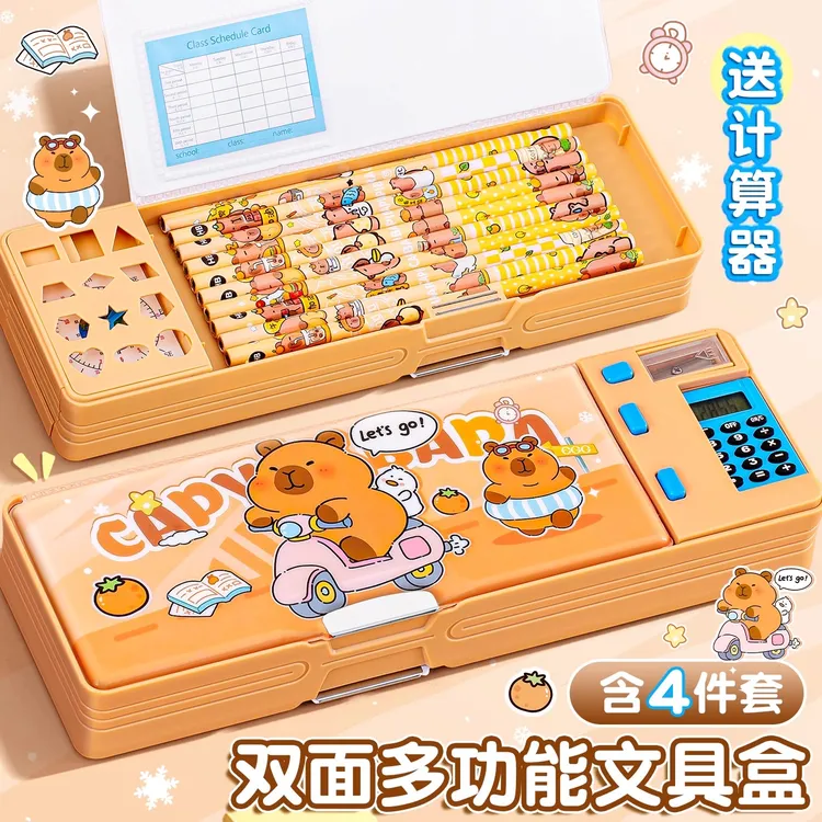卡皮巴拉文具盒多功能带计算器男孩笔盒小学生女童网红机关铅笔盒