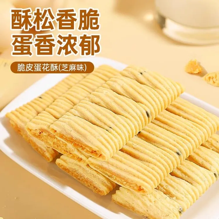 其妙脆皮蛋花酥厦门特产花生夹心蛋卷酥卷糕点解馋小零食休闲小吃