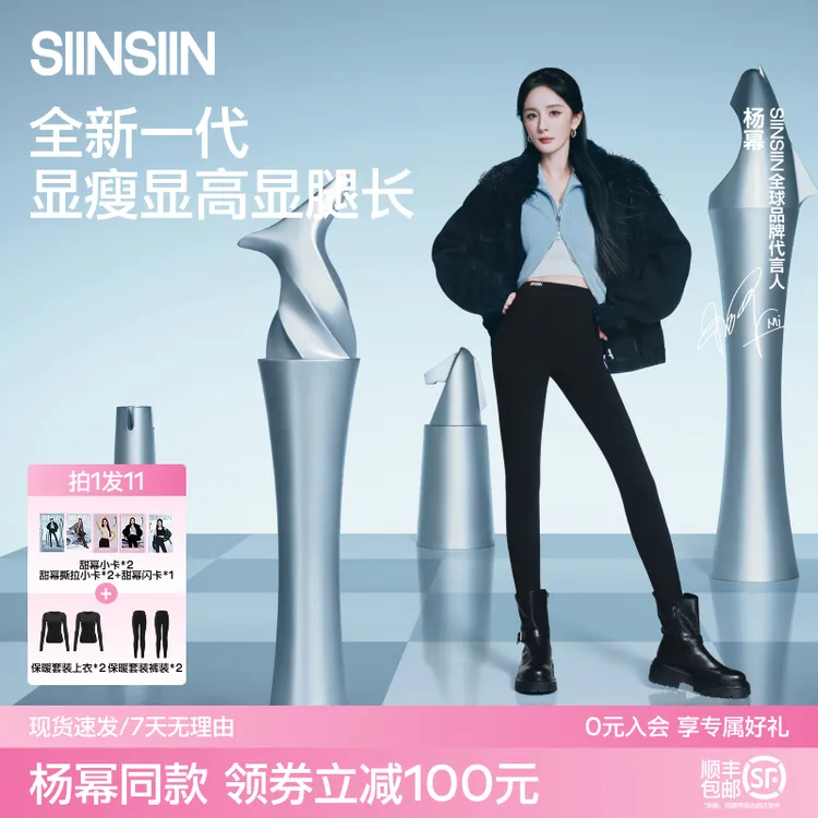 【杨幂同款】SIINSIIN鲨鱼裤显瘦高腰加绒流光风运动户外长裤QD