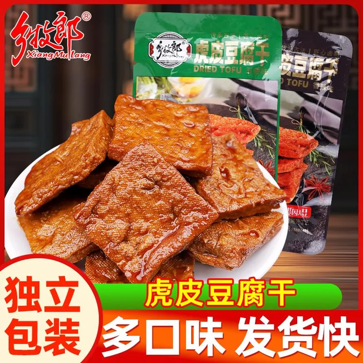 乡牧郎虎皮豆腐干18g袋装即食香辣卤豆干五香干休闲办公小吃零食