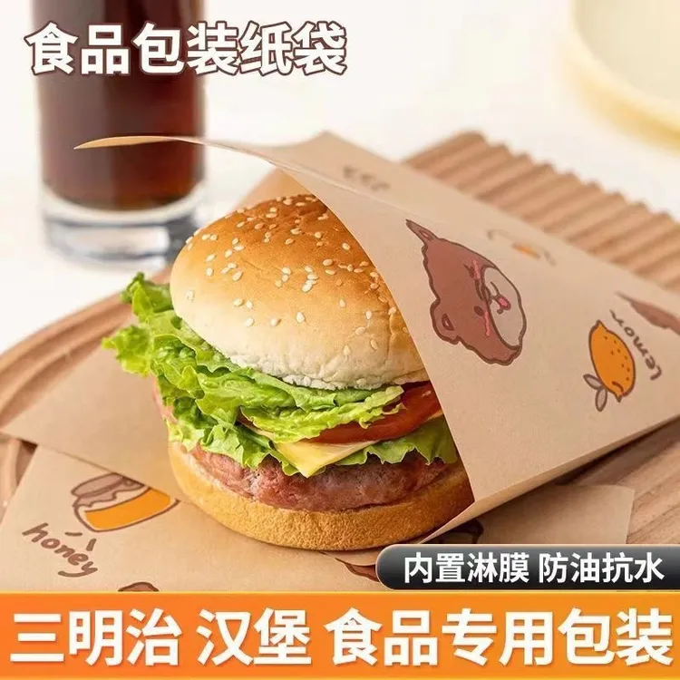 露营早餐三明治包装纸袋防油水家用汉堡烘焙吐司三文治纸袋