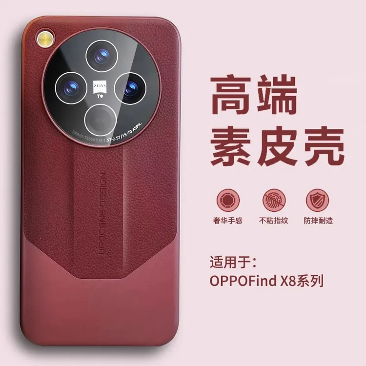 适用oppofindx8手机壳新款素皮黑色oppofindx8pro高级感保护套x8p