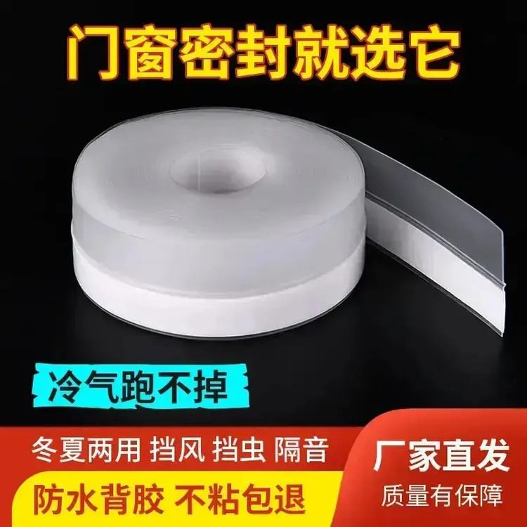 门缝隔音密封条防风防尘挡风软硅胶密封条