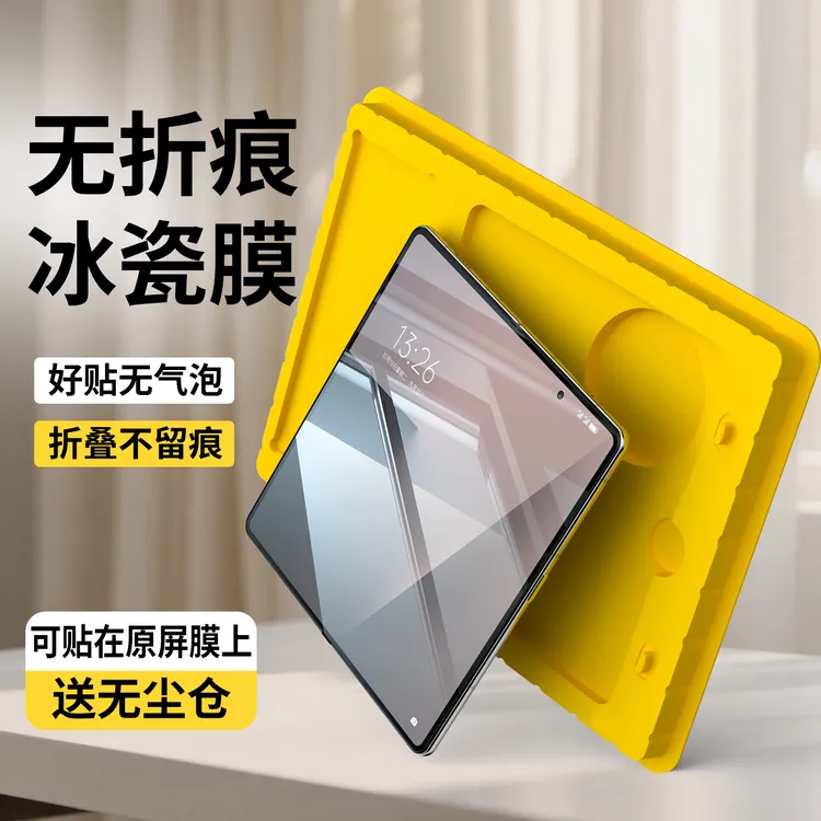 适用三星zfold7手机膜fold6内屏膜折叠fold7磨砂膜w25钢化膜w26