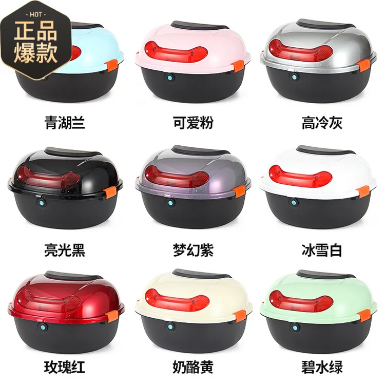 电动车后备箱雅迪爱玛台铃通用国标小龟电瓶车中号收纳储物箱尾箱