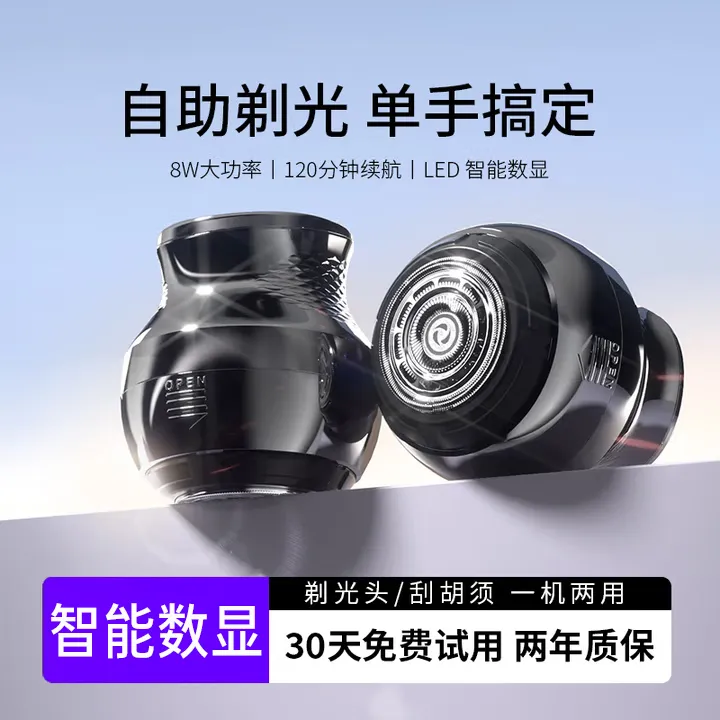 德国进口光头神器剃光头专用男士理发器家用刮光头刮胡子两用水洗