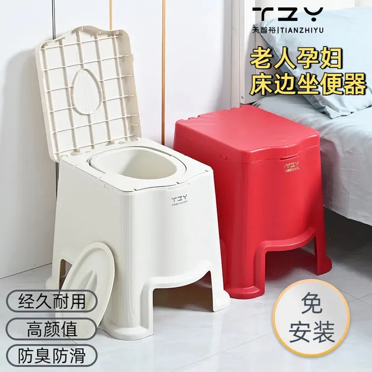 天裕成人痰盂老年人加厚马桶床头坐便器室内如厕加高承重孕妇便盆