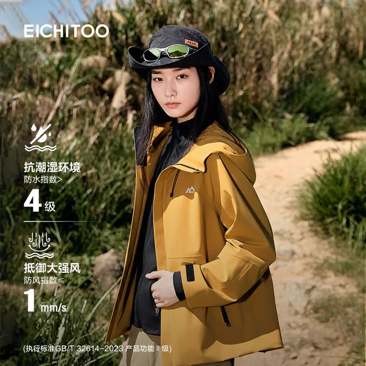 爱居兔2025年新款防水耐磨冲锋衣连帽登山服短外套EWJHJ4Q701A