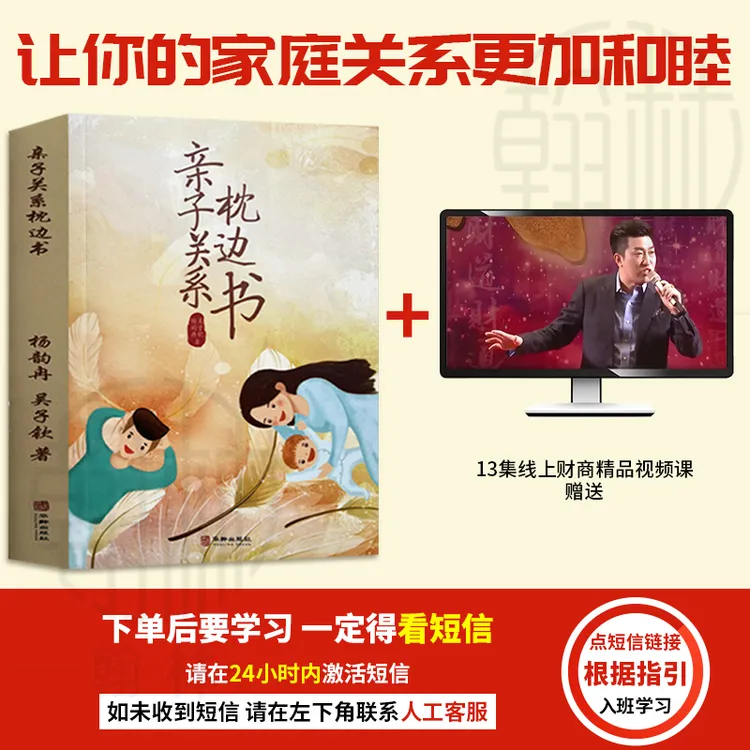 【汇成书苑-FD】亲子关系枕边书给孩子有力量的爱 写给父母的养育