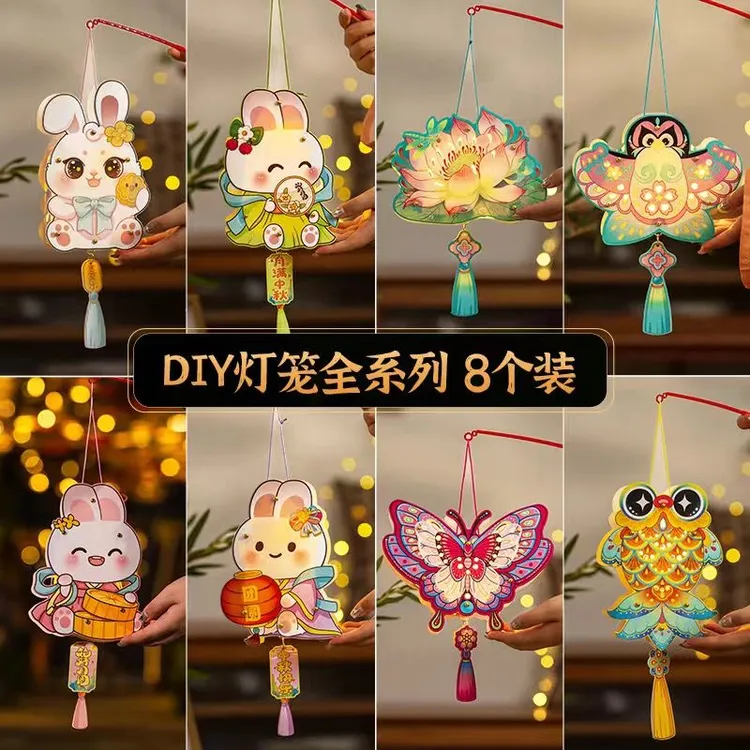 中秋节灯笼儿童手提花灯diy材料包手工制作宫灯中秋兔子花灯批发