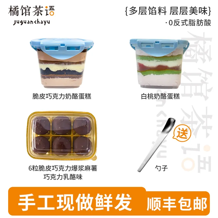 [顺丰冷链]巧克力蛋糕咸蛋黄肉松奶油奶酪奥利碎美味蛋糕爆浆麻薯