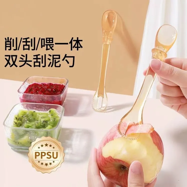 PPSU三合一双头果泥勺刮泥神器婴幼儿果蔬咬袋辅食双头刮泥勺