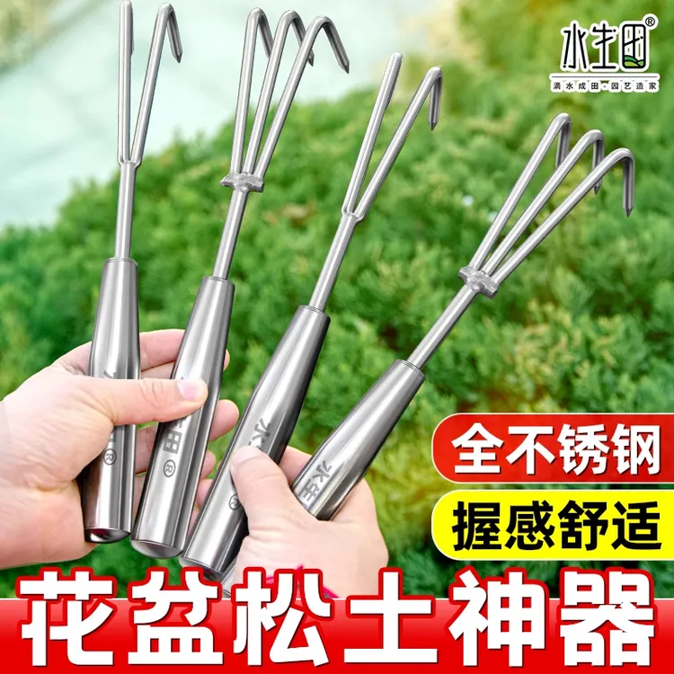 花盆松土小耙子不锈钢园艺松土小铲子花园翻土盆景除草挖菜园专用