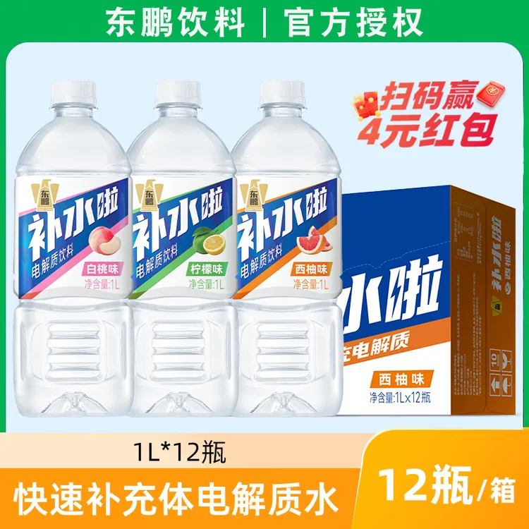 【送货上门】东鹏补水啦运动电解质饮料1000ml大瓶装西柚白桃柠檬