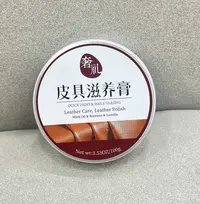 【李美丽专属】包包养护皮具打理-皮具护理液