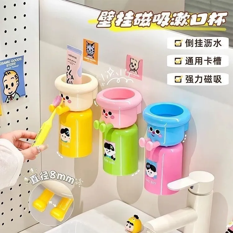 磁吸漱口杯壁挂式免打孔倒挂牙刷置物架儿童多巴胺牙刷杯洗漱套装