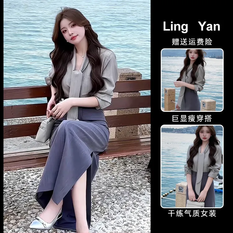 秋装搭配一整套女高级感宽松独特小众韩系温柔气质v领衬衫两件套