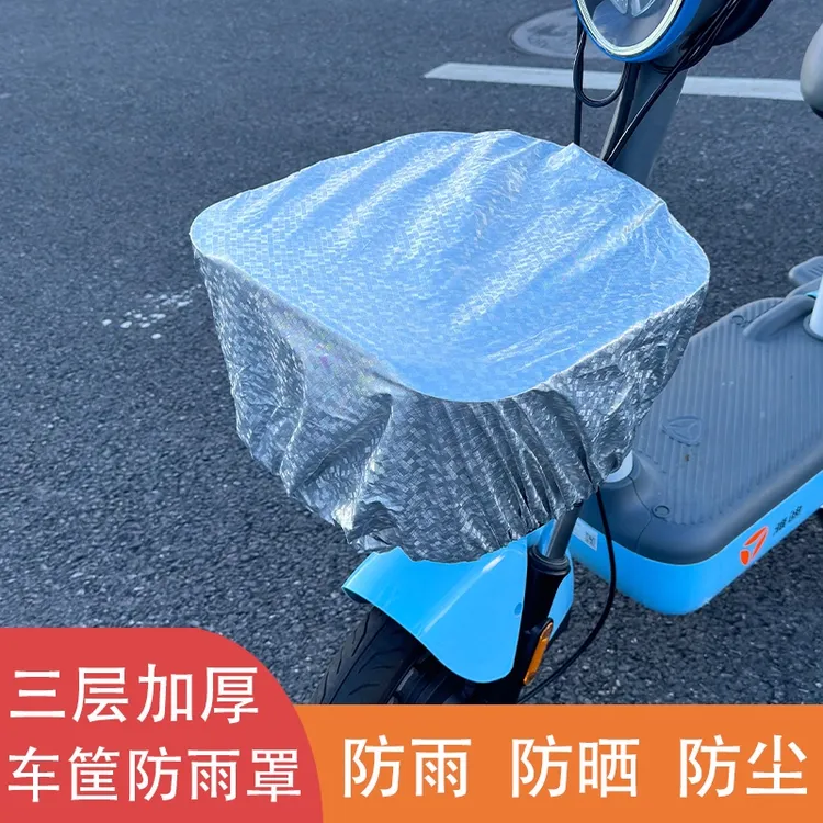 电动车前筐车筐防雨罩电车摩托车娄罩通用自行车电瓶车篮子防水袋