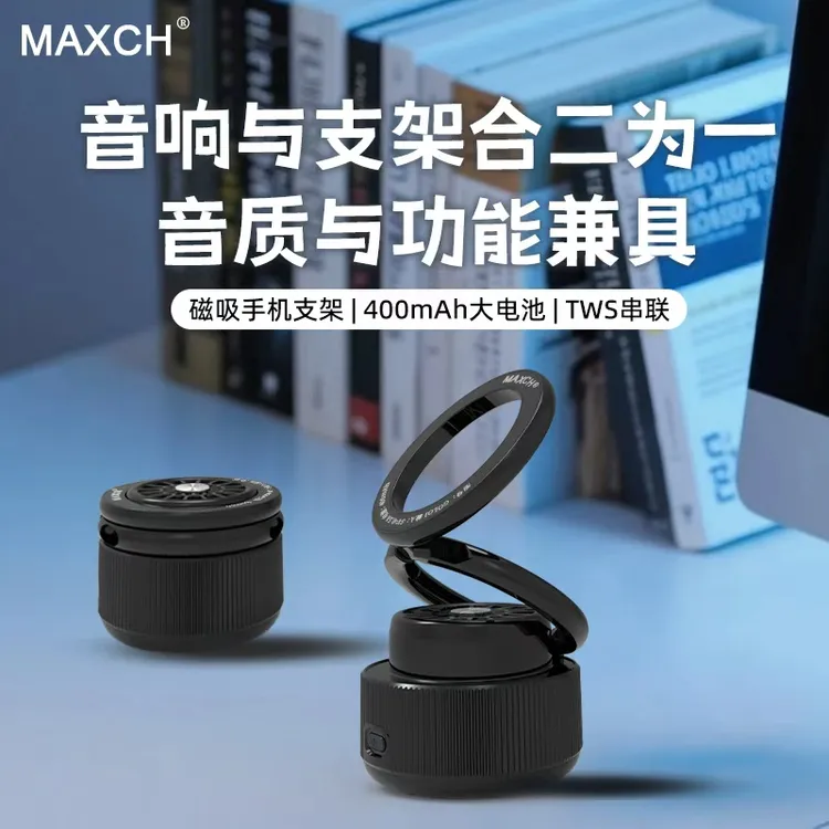 【9月新款】磁吸无线蓝牙音箱支架音响二合一迷你便携高音质带香薰