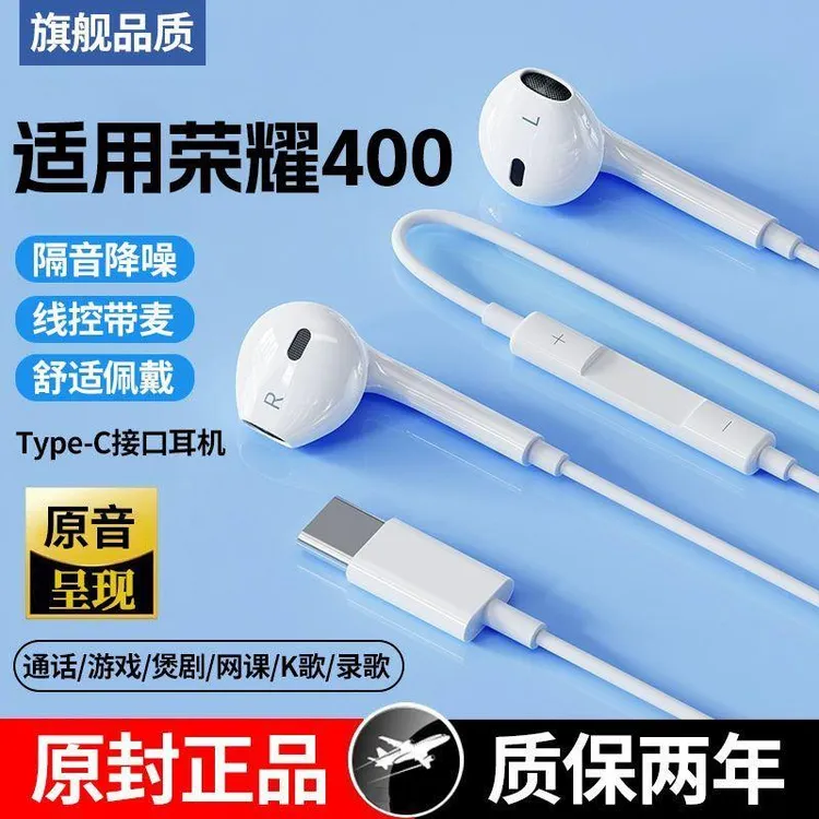 适用荣耀400有线耳机高音质通话400耳机降噪线控带麦游戏K歌专用