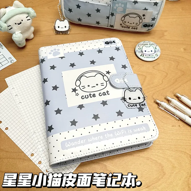 初屿文创原创ins星星小猫皮面笔记本中学生女A5活页本记事本本子