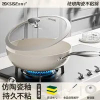 【珐琅陶瓷】【三种尺寸】不粘锅免开锅平底炉灶通用家用炒锅z