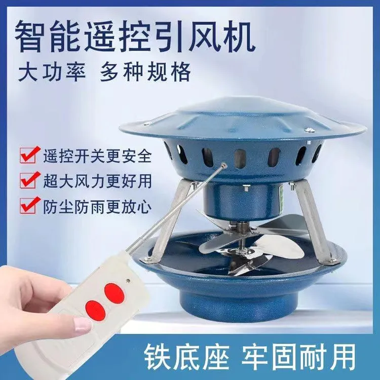 德国进口家用烟囱引风机强力排烟机通风防倒烟大功率烟筒火炕炉子