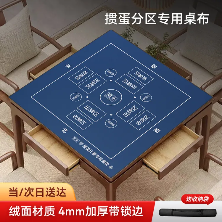 掼蛋专用桌布麻将桌布高档扑克比赛桌垫时尚隔音降噪方形打牌桌垫